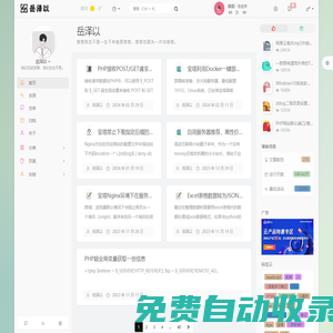 岳澤以 - 記錄生活與學習的個人博客網站