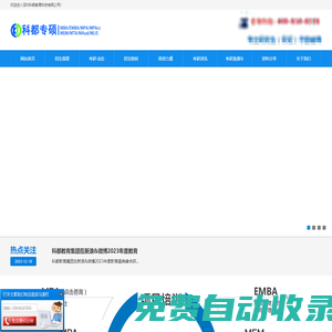 工商管理MBA雙證班-會(huì)計(jì)碩士研究生班-考研培訓(xùn)班-深圳在職研究生院校
