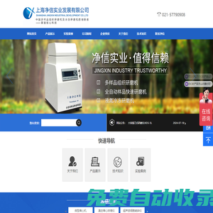 冷凍研磨儀-高通量組織研磨儀-低溫液氮全自動(dòng)組織研磨儀-上海凈信