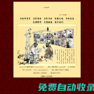 靜逸齋書畫網(wǎng)--畫廊|書畫|濟(jì)南畫廊|山東畫廊|書畫作品|收藏和銷售頻道