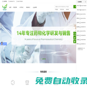 對(duì)照品|中藥對(duì)照品|標(biāo)準(zhǔn)品購(gòu)買|對(duì)照品查詢|四川省維克奇生物標(biāo)準(zhǔn)品網(wǎng)
