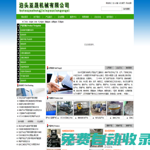 機床鑄件,床身鑄件,灰鐵鑄件,機床工作臺,鏜床工作臺,配重鐵,配重塊,圓形平臺,U型槽平臺-泊頭市亞晟機械有限公司