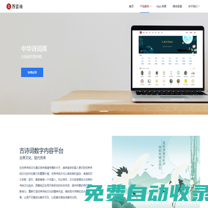 西窗燭 - 傳統文化 現代傳承