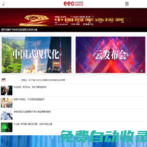 經濟觀察網 - 專業財經新聞