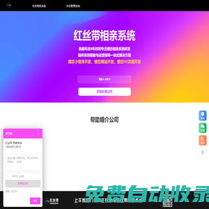碼能科技-紅絲帶婚介系統-婚介管理系統-婚戀CRM系統-婚介所CRM系統-婚戀交友小程序-婚戀交友系統-交友系統-婚介客戶管理軟件-婚戀系統-交友平臺-婚介管理軟件-婚介所管理軟件-婚介會員管理軟件-婚介所會員管理系統-相親系統