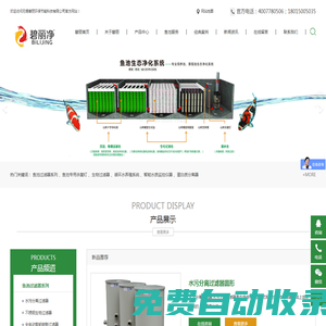無錫碧麗環保節能科技有限公司_99公司上下分貴賓電話19989979993(99廳業務辦理)