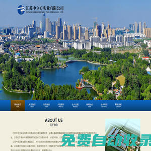 江蘇中立方實業有限公司_聚丙烯薄膜_金屬化介質聚丙烯薄膜_BOPP電容膜_金屬化薄膜_CBB60電容器_CBB61金屬化聚丙烯薄膜電容器_CBB65型交流金屬化聚丙烯電容器