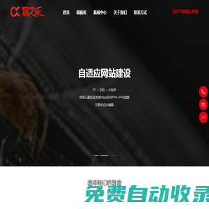 南京網(wǎng)站制作公司_贏之樂(lè)智能云建站_模板建站_南京做網(wǎng)站公司_南京小程序開(kāi)發(fā)