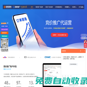 百度推廣代運(yùn)營(yíng)_百度推廣賬戶外包_百度推廣代運(yùn)營(yíng)公司-廣州金狐營(yíng)銷
