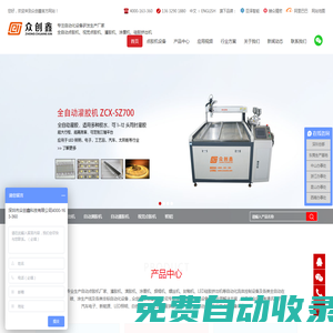 點膠機-灌膠機-深圳市眾創鑫科技有限公司