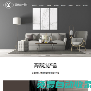 木門家具地板全屋定制|家具|地板|實木門|樓梯-蘇州四葉草木業有限公司