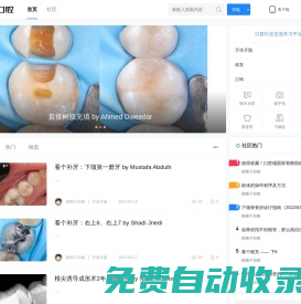 愛口腔網