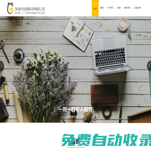 珠海小程序開發(fā)|珠海廣告設計|珠海程序開發(fā)|珠海網(wǎng)站設計|澳門小程序開發(fā)|澳門小程序開發(fā)|澳門微信開發(fā)|谷貓科技-珠海市谷貓科技有限公司