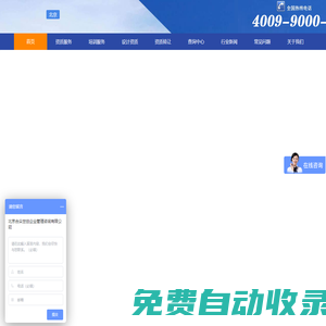 建筑企業(yè)|公司資質(zhì)辦理|代辦_北京建筑資質(zhì)服務(wù)-北京合眾世創(chuàng)