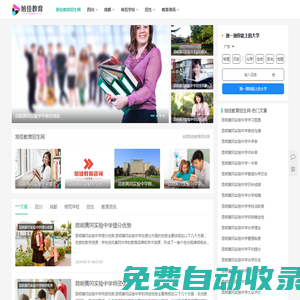 旭佳教育招生網(wǎng)-旭佳教育