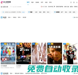 仙人掌視頻網(wǎng)-高清熱播影視免費(fèi)看-個(gè)人學(xué)習(xí)-xianrenzhang.net