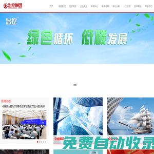 四川冶控集團有限公司【官網】
