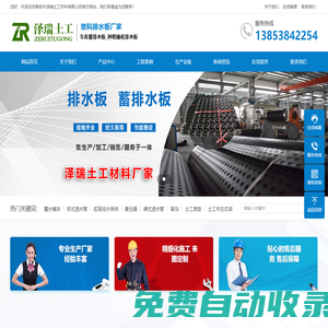 車庫排蓄水板廠家_防滲土工膜_虹吸復合排水板生產(chǎn)_蓄水模塊廠家施工-泰安市澤瑞土工材料有限公司