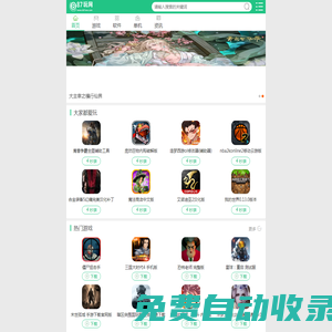 887玩網(wǎng)-熱門游戲軟件-安全、高速的下載平臺