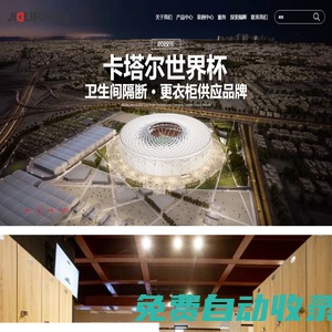 佳麗福品牌官網(wǎng)（JIALIFU）-優(yōu)質(zhì)選材,精準(zhǔn)設(shè)計呈現(xiàn),優(yōu)化使用體驗！