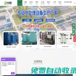 石英砂過濾器,活性炭過濾器,多介質(zhì)過濾器,機(jī)械過濾器,除鐵錳錳砂過濾器,精密過濾器,軟水器,全自動軟化水設(shè)備,純水設(shè)備- 杭州鑫凱水處理設(shè)備有限公司