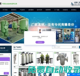 石英砂過濾器，活性炭過濾器，多介質過濾器，軟水器，精密過濾器，袋式過濾器-杭州鑫凱水處理設備有限公司