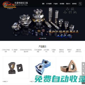 廈門科雷特科技有限公司官方網(wǎng)站|科雷特數(shù)控刀具|德邦電子膠水|章源鎢業(yè)代理|養(yǎng)志園YG刀具|金鷺刀具|三祿車刀|日本住友刀片|日本三菱刀片|日本東芝刀片|科維螺紋刀片|切斷切槽刀|YG鎢鋼銑刀|YG絲錐|YG鉆頭|YG刀柄|YG高速鋼銑刀|德國安諾|鎢鋼鉆頭|歐洲森拉天時|導熱材料|繼電器灌封膠|觸摸屏光學膠LOCA|C|不銹鋼專用刀片|鑄鐵專用刀片|鋼件專用刀片