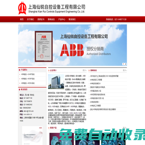 ABB電機(jī)|ABB電機(jī)代理|上海仙銳自控設(shè)備工程有限公司