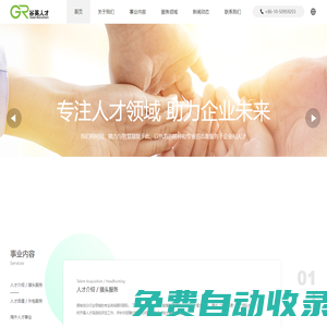 北京谷英技術(shù)咨詢服務(wù)有限公司