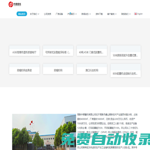 常熟中德重機有限公司