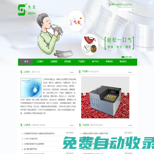 深圳市呼氣試驗(yàn)技術(shù)有限公司