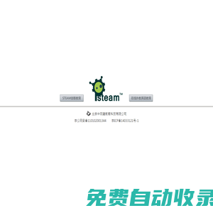 北京中網建教育科技有限公司