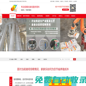 教槽料|仔豬教槽料|教槽料定制專家--家家樂規模化豬場專用飼料