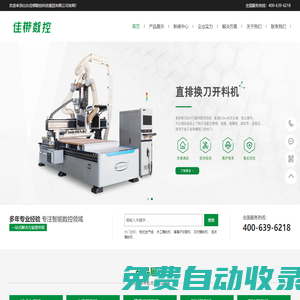 全自動石材雕刻機(jī)-等離子切割機(jī)-木工數(shù)控雕刻機(jī)-數(shù)控木工開料機(jī)