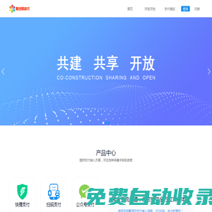 小小云易支付 - 行業(yè)領(lǐng)先的免簽約支付平臺