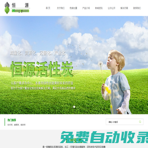 活性炭-生產(chǎn)廠家-江蘇恒源活性炭公司-官網(wǎng)