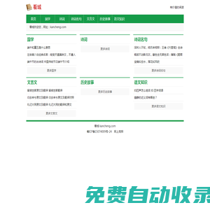 看城網(wǎng) - 有價值的閱讀