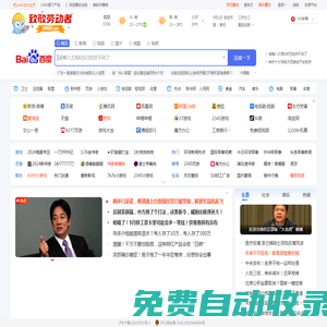 2345網址導航－致力于打造百年品牌（已創建19年10個月）