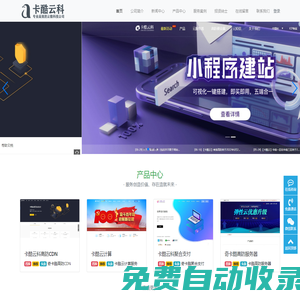 卡酷云科官網-江蘇奇卡酷科技有限公司官方網站