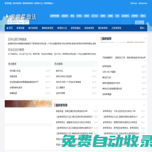 家常菜做法|為您提供好吃、簡單的的家常菜做法,經緯教學資源網