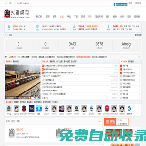 火車模型-專業(yè)的火車模型論壇-內測版-火車模型網站-鐵道模型 -  Powered by Discuz!