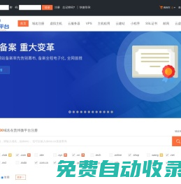 貴州微平臺(tái)-專業(yè)虛擬主機(jī)域名注冊(cè)服務(wù)商!穩(wěn)定、安全、高速的虛擬主機(jī)！域名注冊(cè)虛擬主機(jī)租用