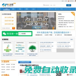 專業的展覽、會議、活動平臺—808街！