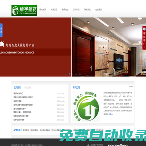 辦公室隔斷_機器人隔斷_玻璃隔斷_活動隔斷_車間隔斷_不銹鋼踢腳線_蘇州燦宇新型裝飾建材有限公司