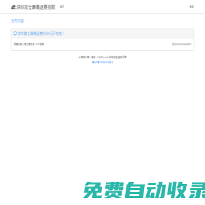 小青蛙家政-首頁