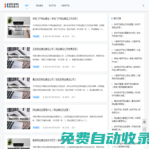 信陽偉創網絡科技有限公司 - 信陽偉創網絡科技有限公司