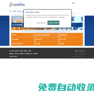 歐陸在線
歐陸科技集團