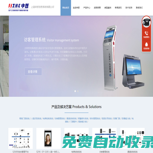 門(mén)禁一卡通,人行通道閘,車(chē)牌設(shè)備,人臉門(mén)禁,公寓鎖,聯(lián)網(wǎng)酒店鎖,磁力鎖,電插鎖生產(chǎn)廠家,熱銷(xiāo)口碑好-上海申哲信息系統(tǒng)有限公司