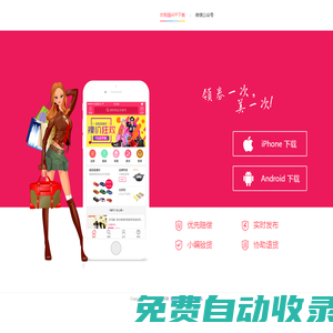 歡購(gòu)貓-網(wǎng)購(gòu)返利第一站!獨(dú)家爆料特賣(mài)天天搶,400家商城購(gòu)物返利！