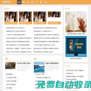 謎語大全_故事句子_八卦雜談_網羅知識
